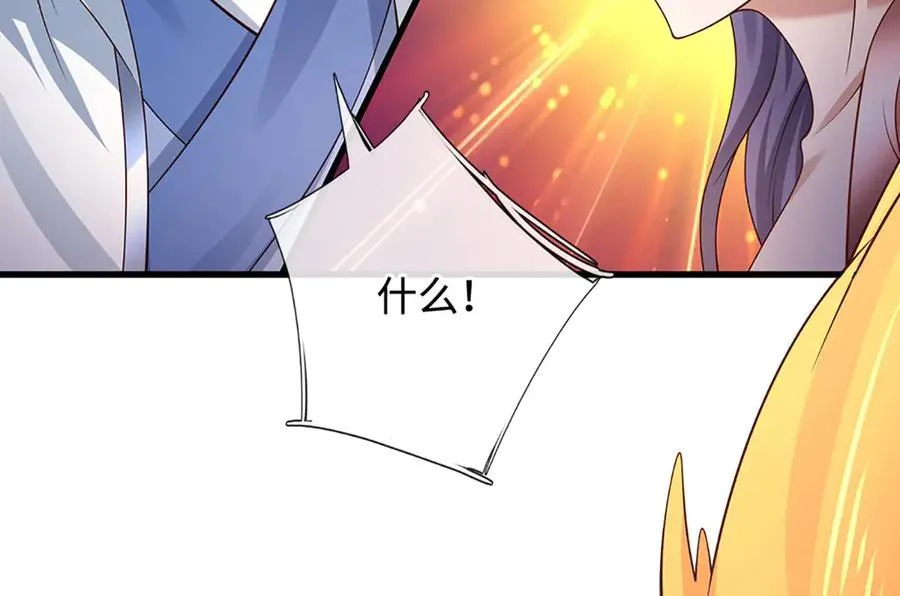 第76话 颠倒黑白 第17页