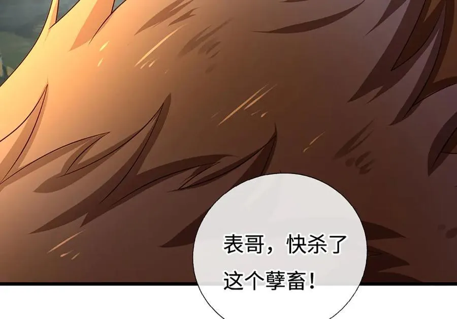 第76话 颠倒黑白 第20页