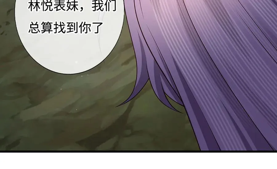 第76话 颠倒黑白 第24页