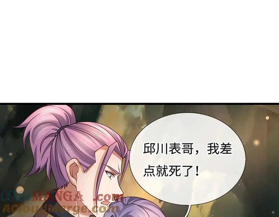 第76话 颠倒黑白 第25页