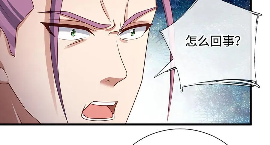第76话 颠倒黑白 第27页