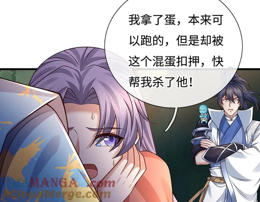 第76话 颠倒黑白 第28页