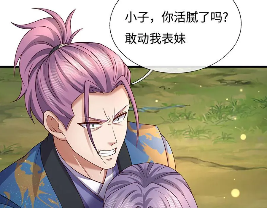 第76话 颠倒黑白 第30页
