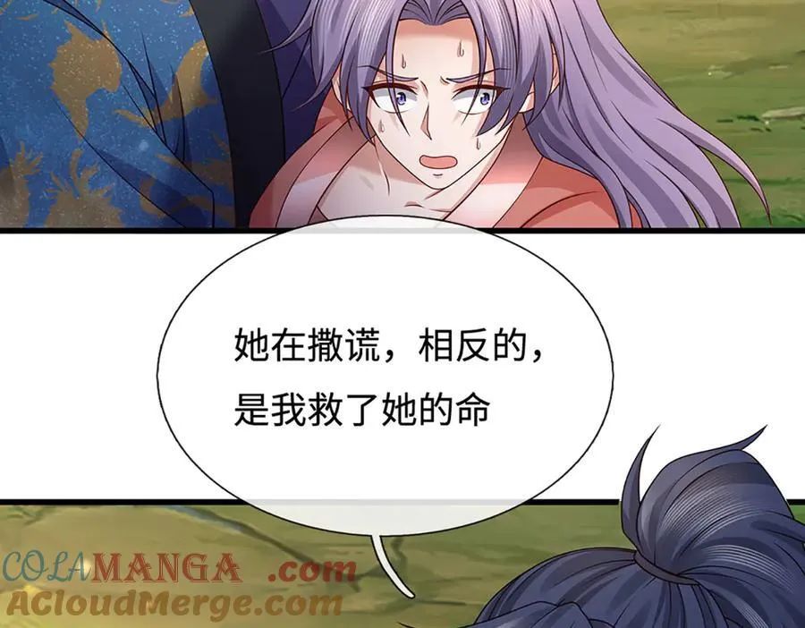 第76话 颠倒黑白 第31页