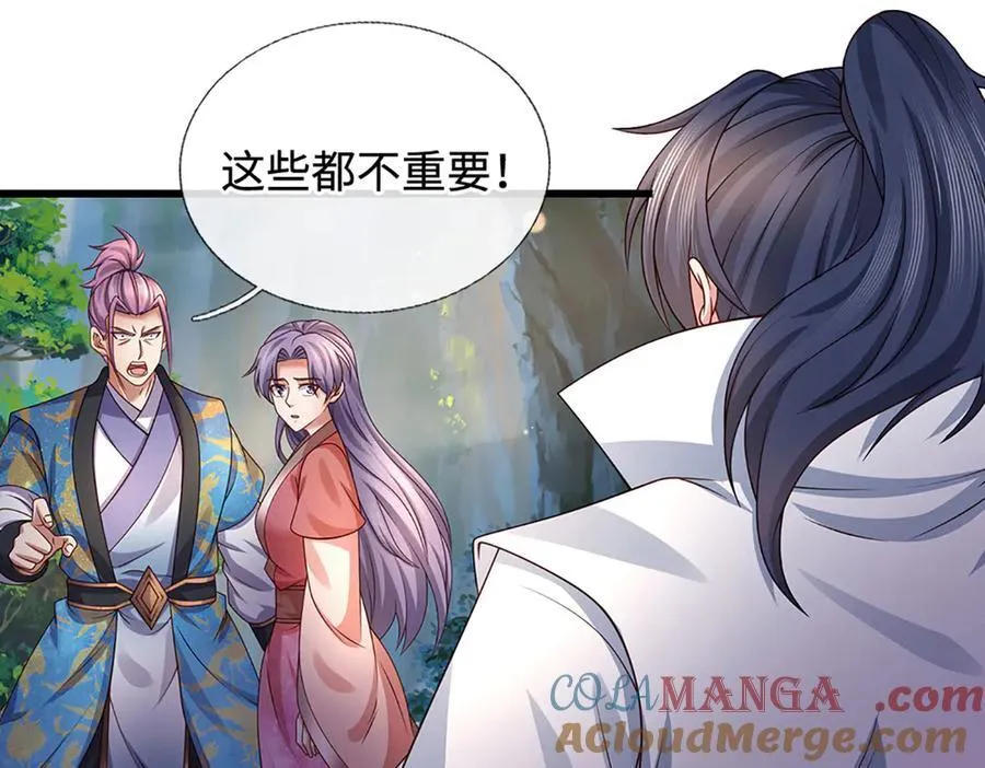 第76话 颠倒黑白 第34页