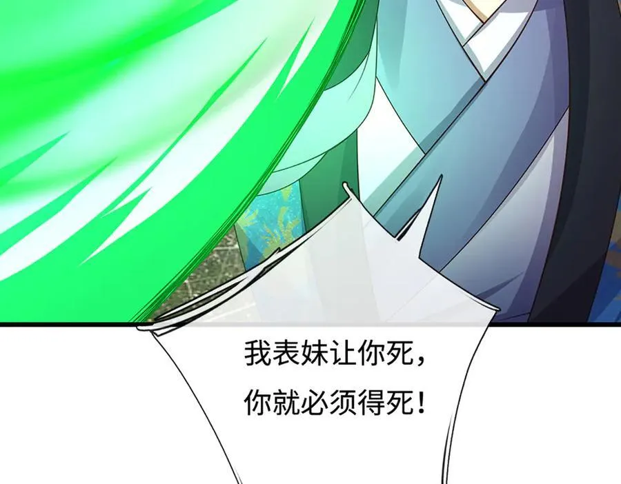 第76话 颠倒黑白 第36页