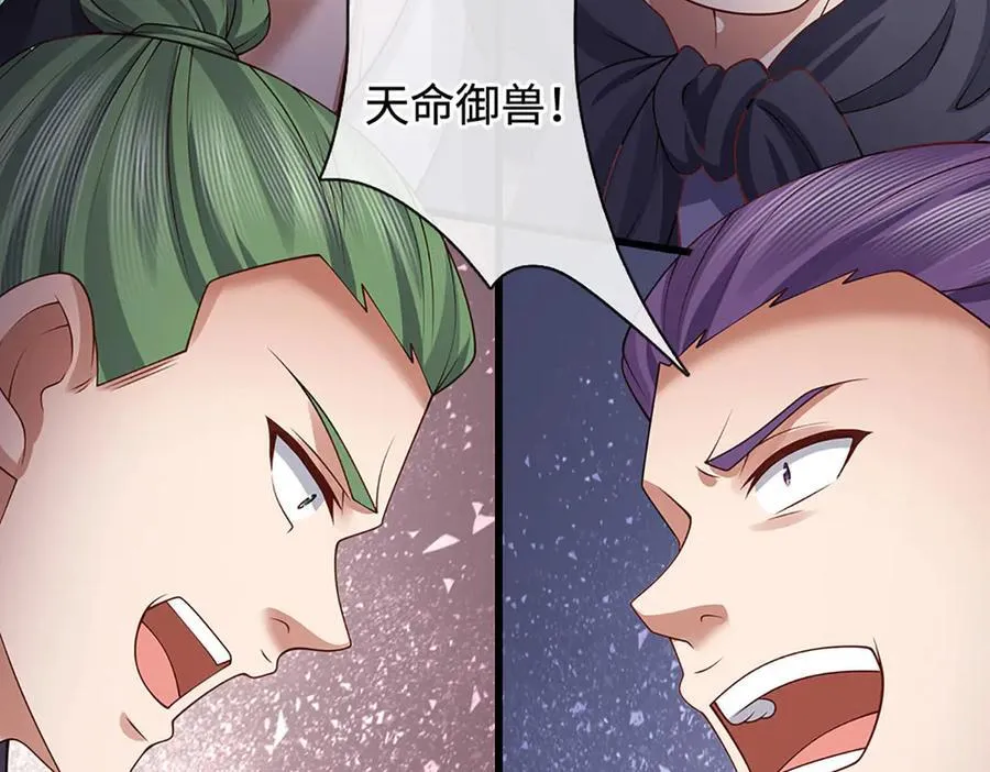 第76话 颠倒黑白 第59页
