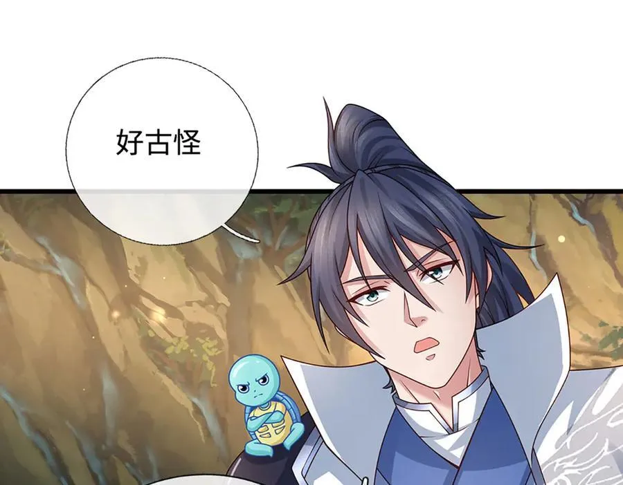 第77话 御兽师 第5页