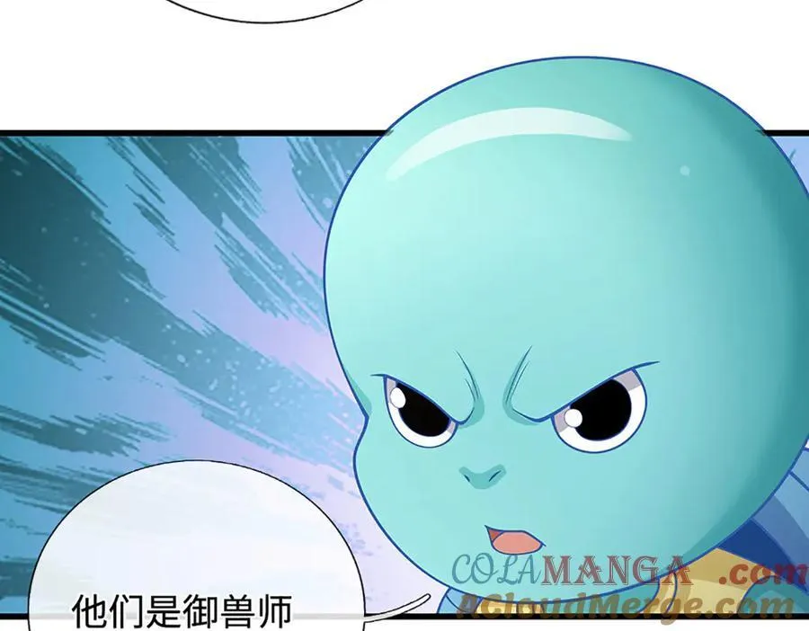 第77话 御兽师 第7页