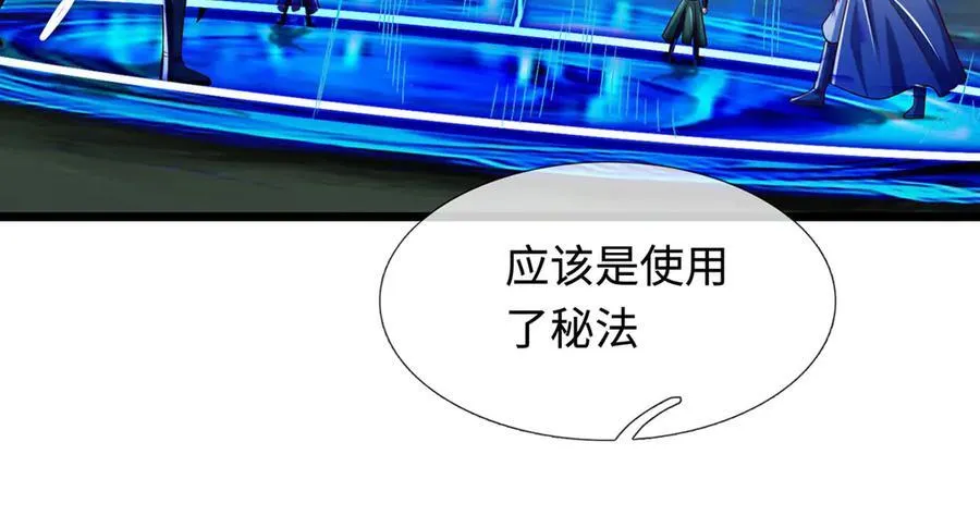 第77话 御兽师 第14页