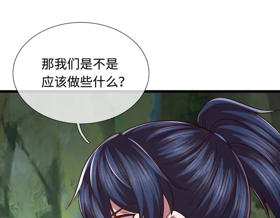 第77话 御兽师 第15页