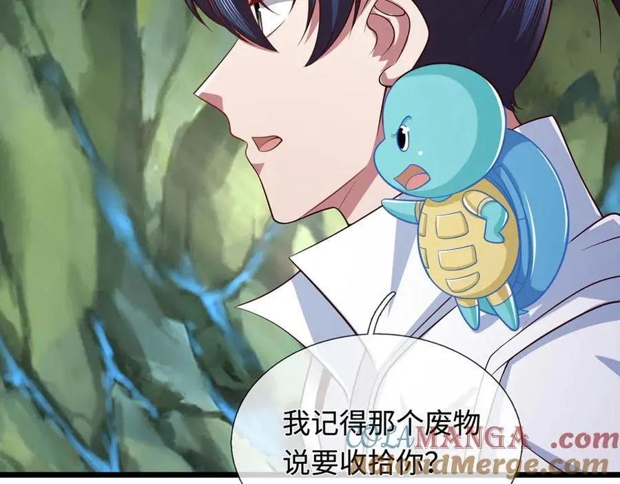 第77话 御兽师 第16页