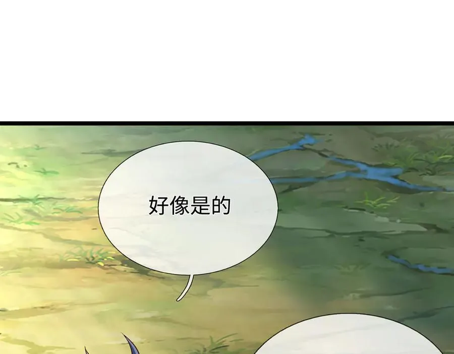 第77话 御兽师 第18页