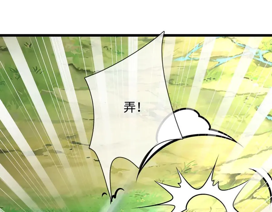 第77话 御兽师 第21页