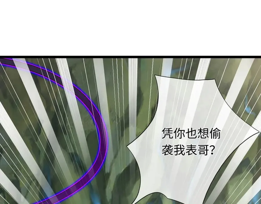第77话 御兽师 第24页