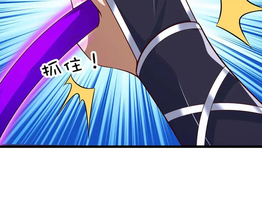 第77话 御兽师 第29页