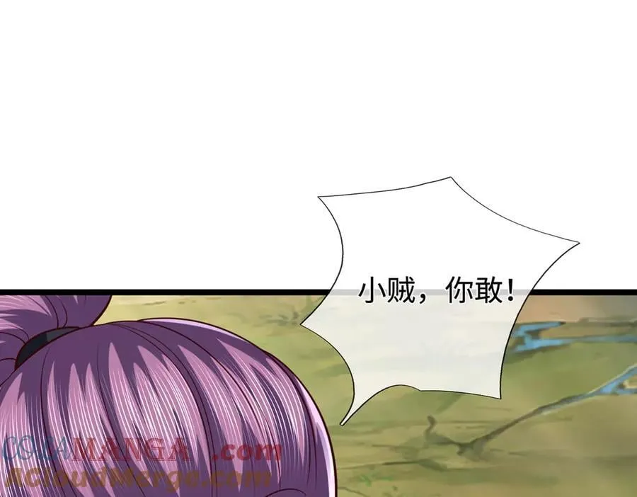 第77话 御兽师 第34页