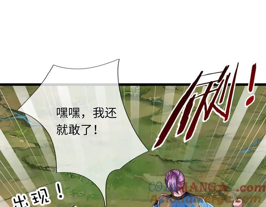 第77话 御兽师 第37页