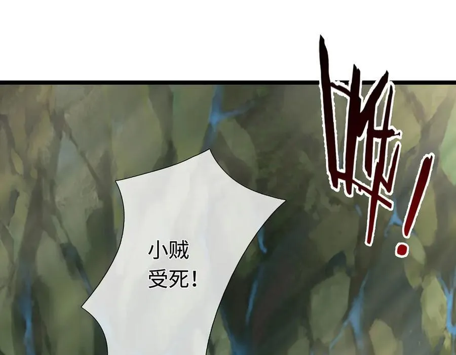 第77话 御兽师 第44页
