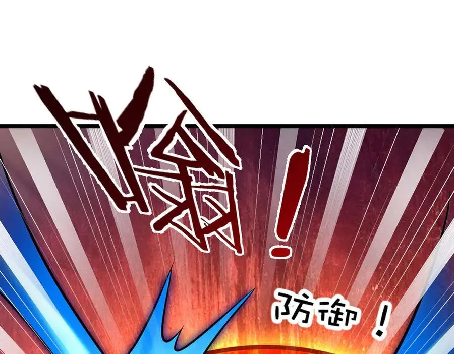 第77话 御兽师 第47页