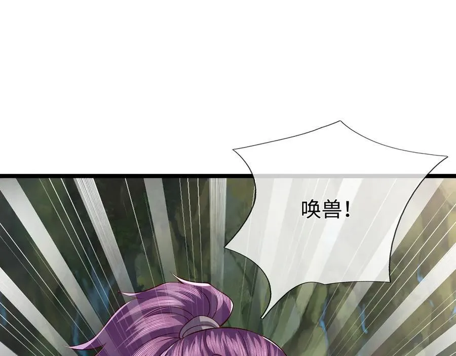 第77话 御兽师 第50页
