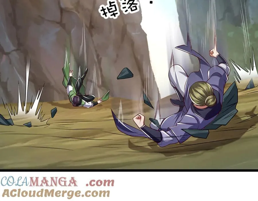 第77话 御兽师 第64页