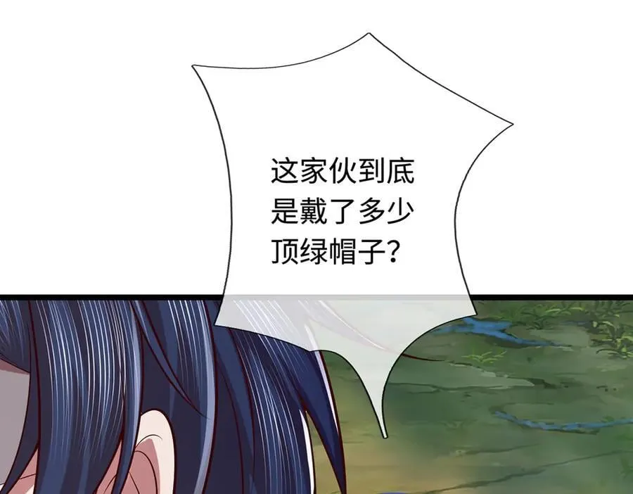 第77话 御兽师 第72页