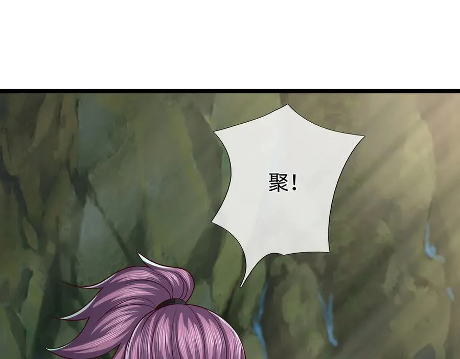 第77话 御兽师 第75页