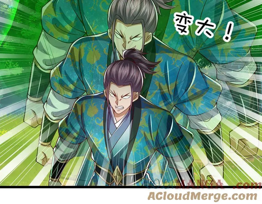 第77话 御兽师 第85页