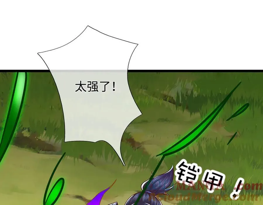 第77话 御兽师 第91页
