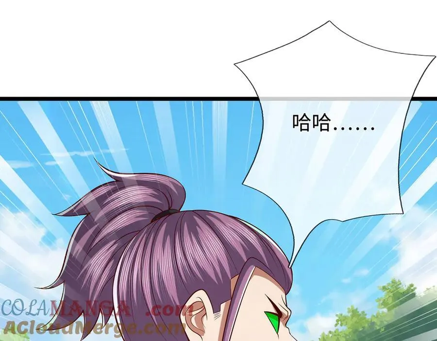 第77话 御兽师 第94页