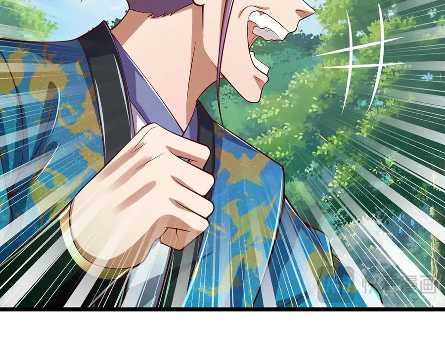 第77话 御兽师 第95页