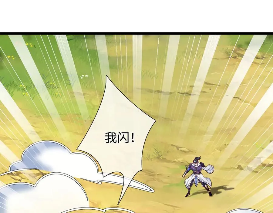 第78话 控制群兽 第5页