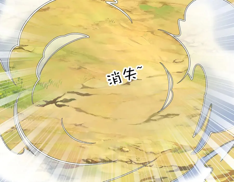 第78话 控制群兽 第6页