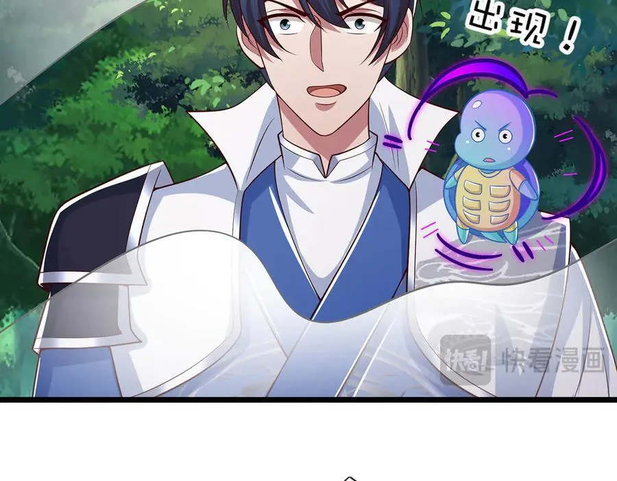 第78话 控制群兽 第9页
