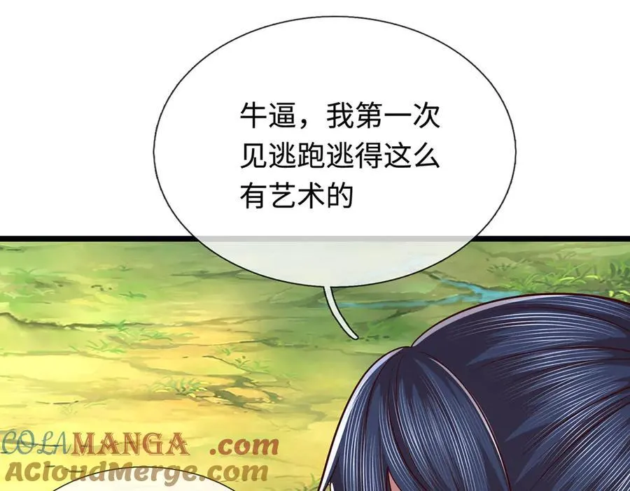第78话 控制群兽 第13页