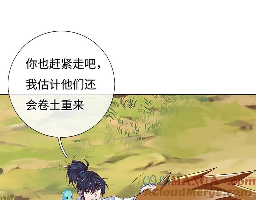 第78话 控制群兽 第16页