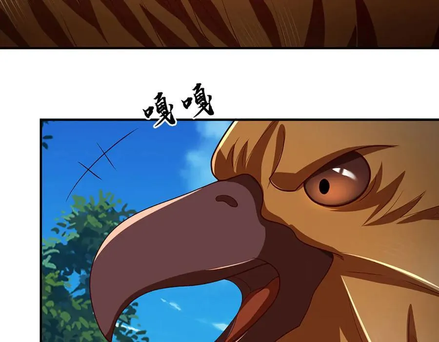 第78话 控制群兽 第18页