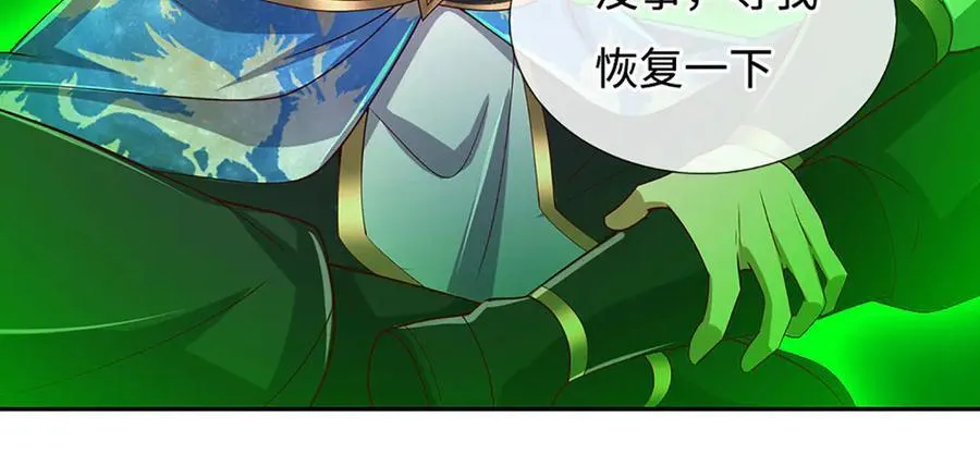 第78话 控制群兽 第29页