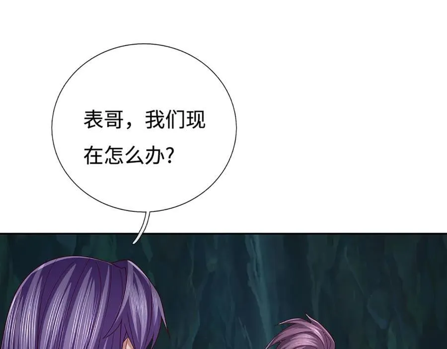 第78话 控制群兽 第30页