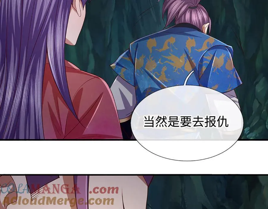 第78话 控制群兽 第31页