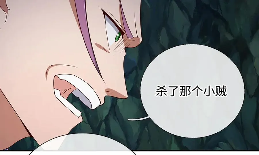 第78话 控制群兽 第32页