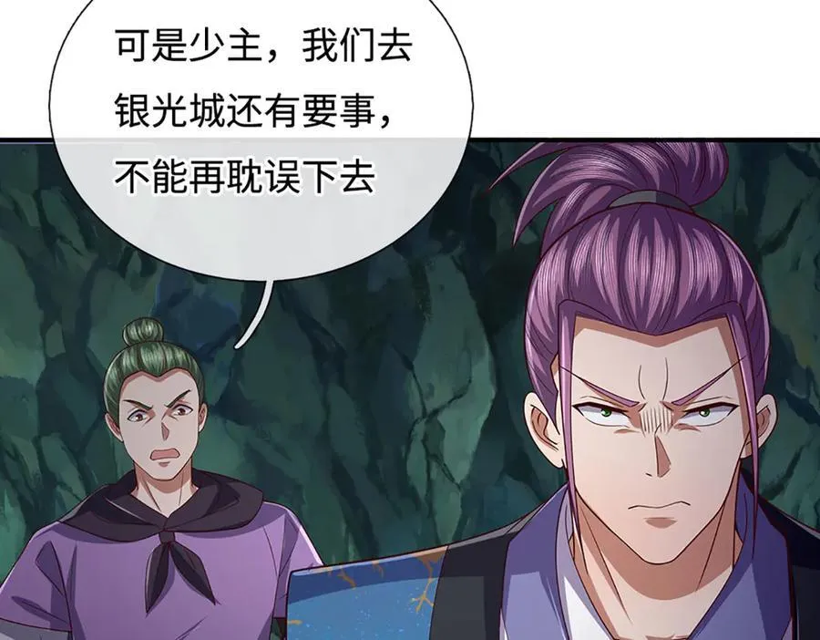 第78话 控制群兽 第33页