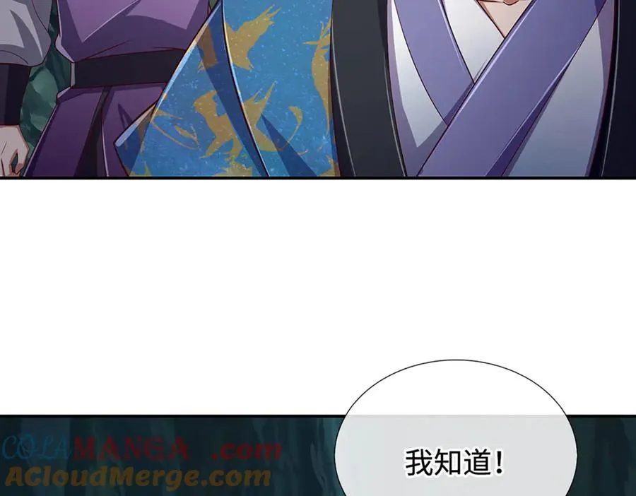第78话 控制群兽 第34页