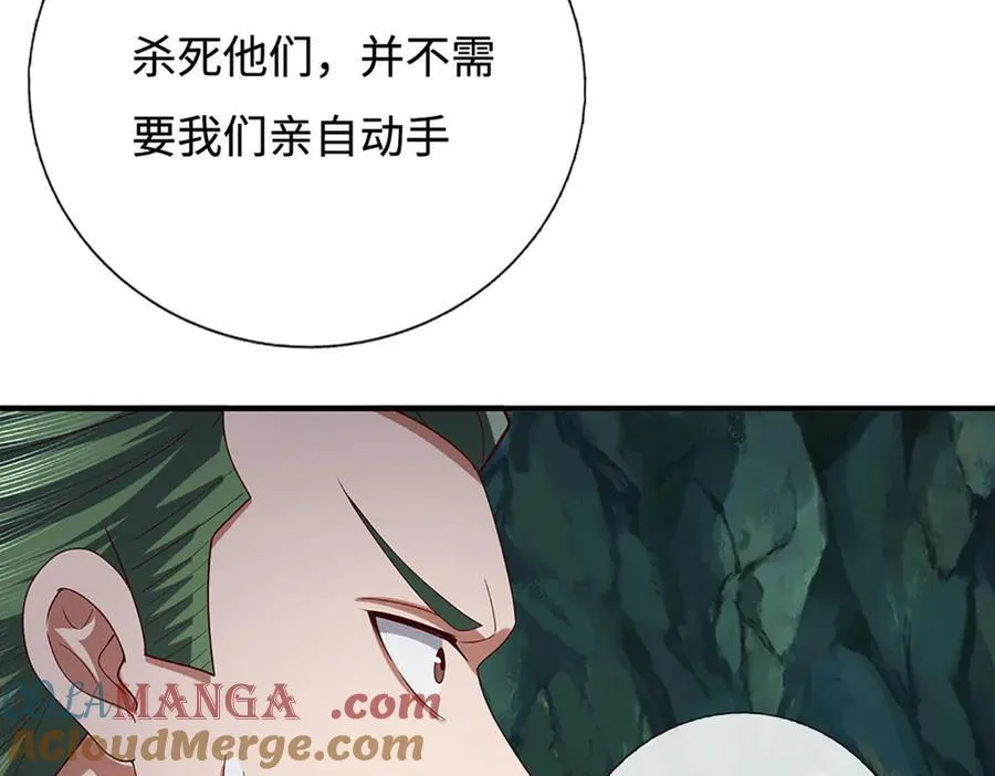 第78话 控制群兽 第37页