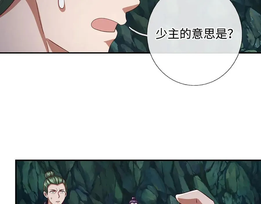 第78话 控制群兽 第38页