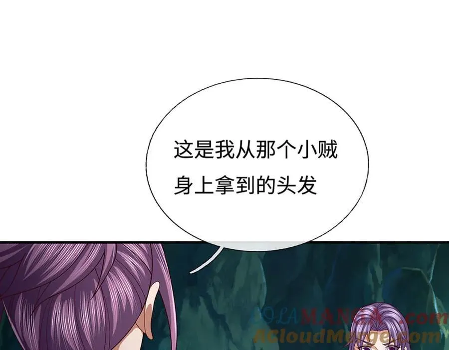 第78话 控制群兽 第40页