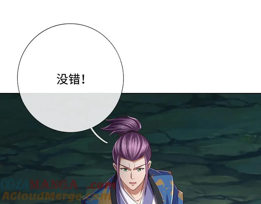 第78话 控制群兽 第43页