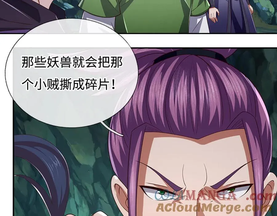 第78话 控制群兽 第46页