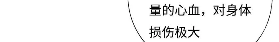 第78话 控制群兽 第48页
